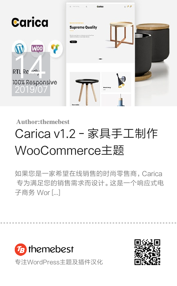 Carica v1.2 - 家具手工制作WooCommerce主题